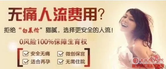 金华华山性价比人流解决“看病难、看病贵”